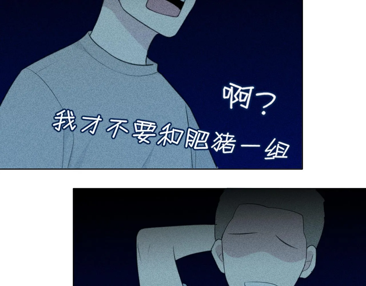 第二十三话 念念 第20页