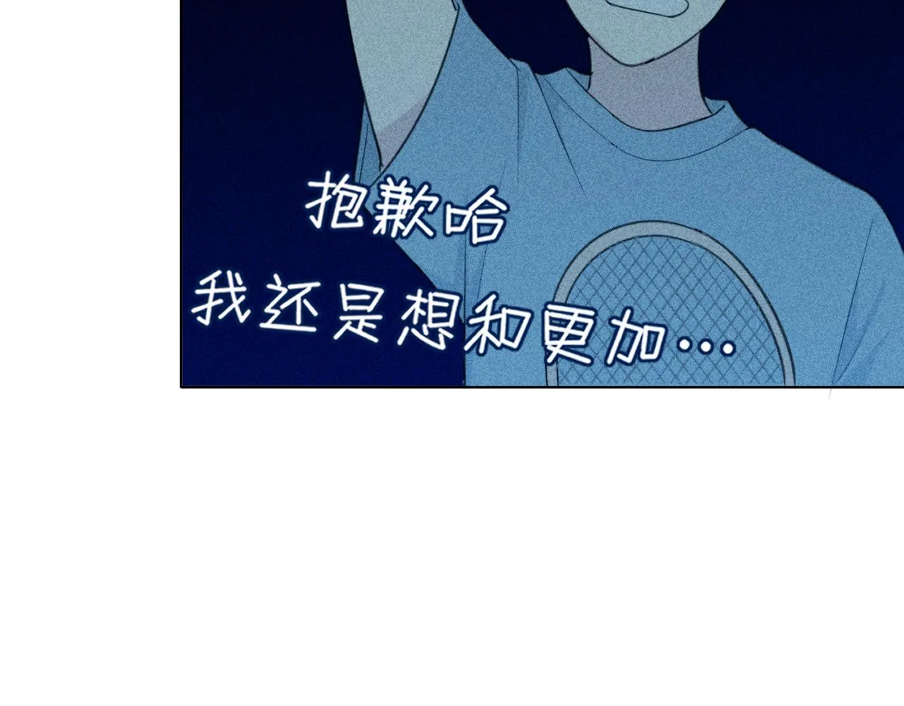 第二十三话 念念 第21页
