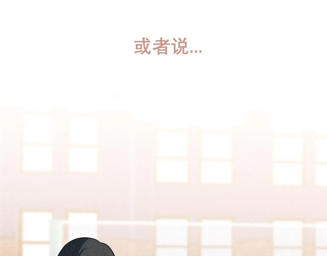 第二十三话 念念 第23页