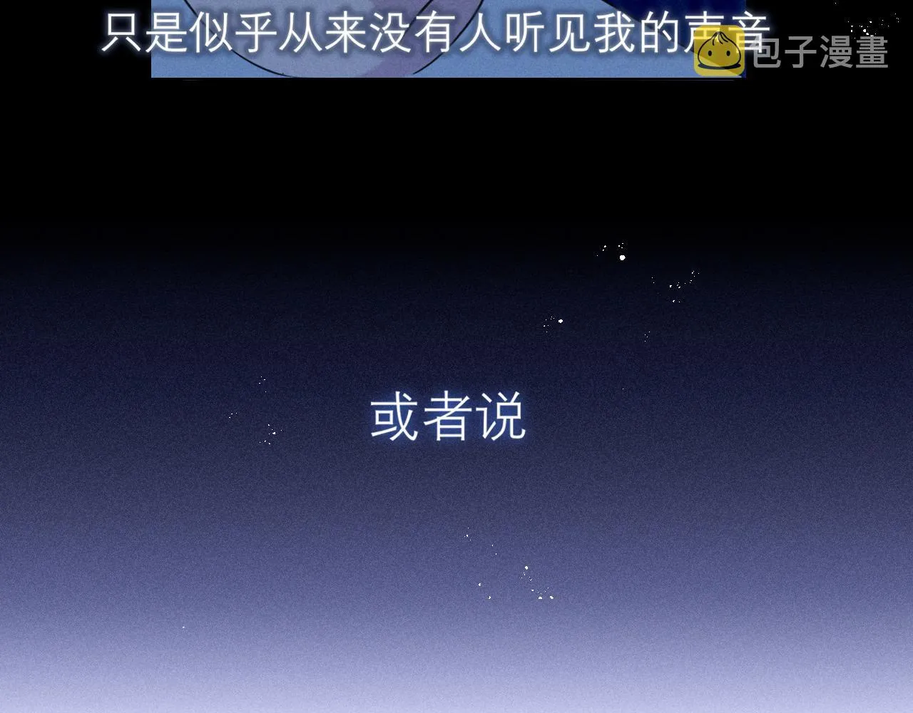 第二十三话 念念 第27页