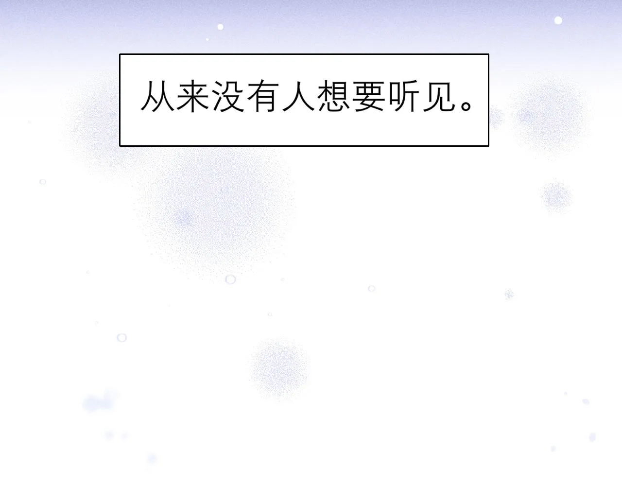 第二十三话 念念 第28页