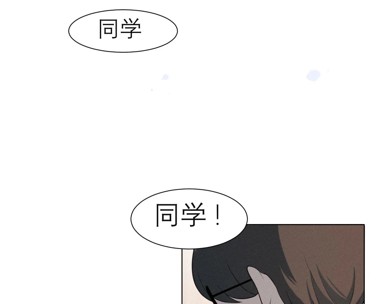 第二十三话 念念 第29页