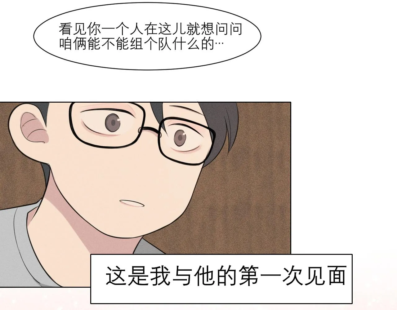 第二十三话 念念 第34页