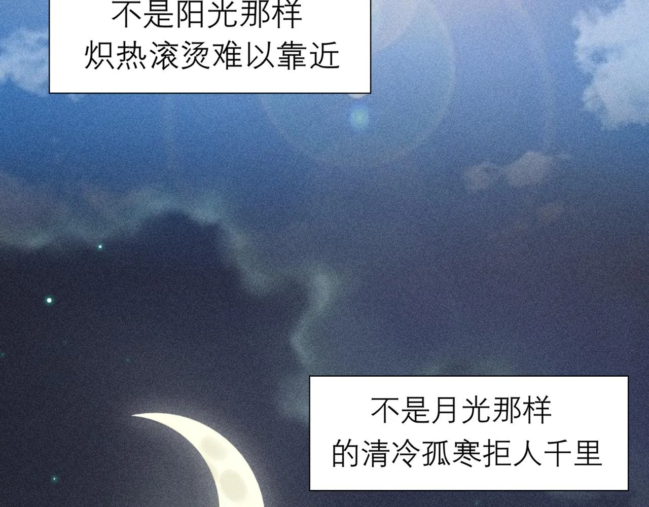 第二十三话 念念 第38页