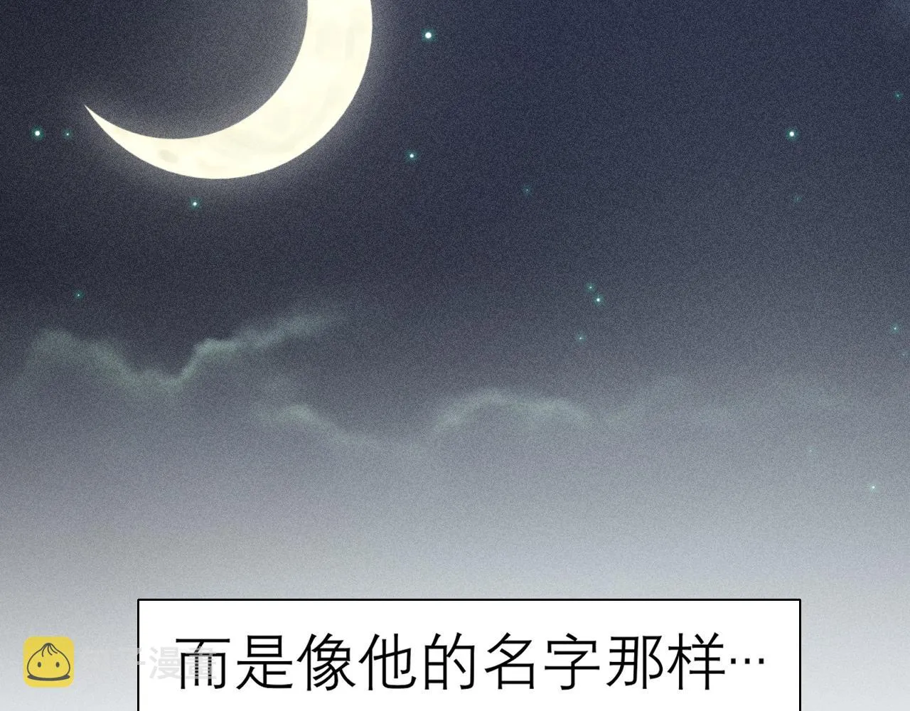 第二十三话 念念 第39页