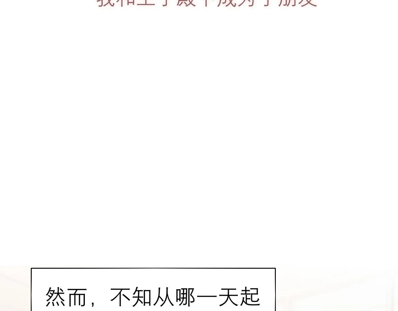 第二十三话 念念 第46页