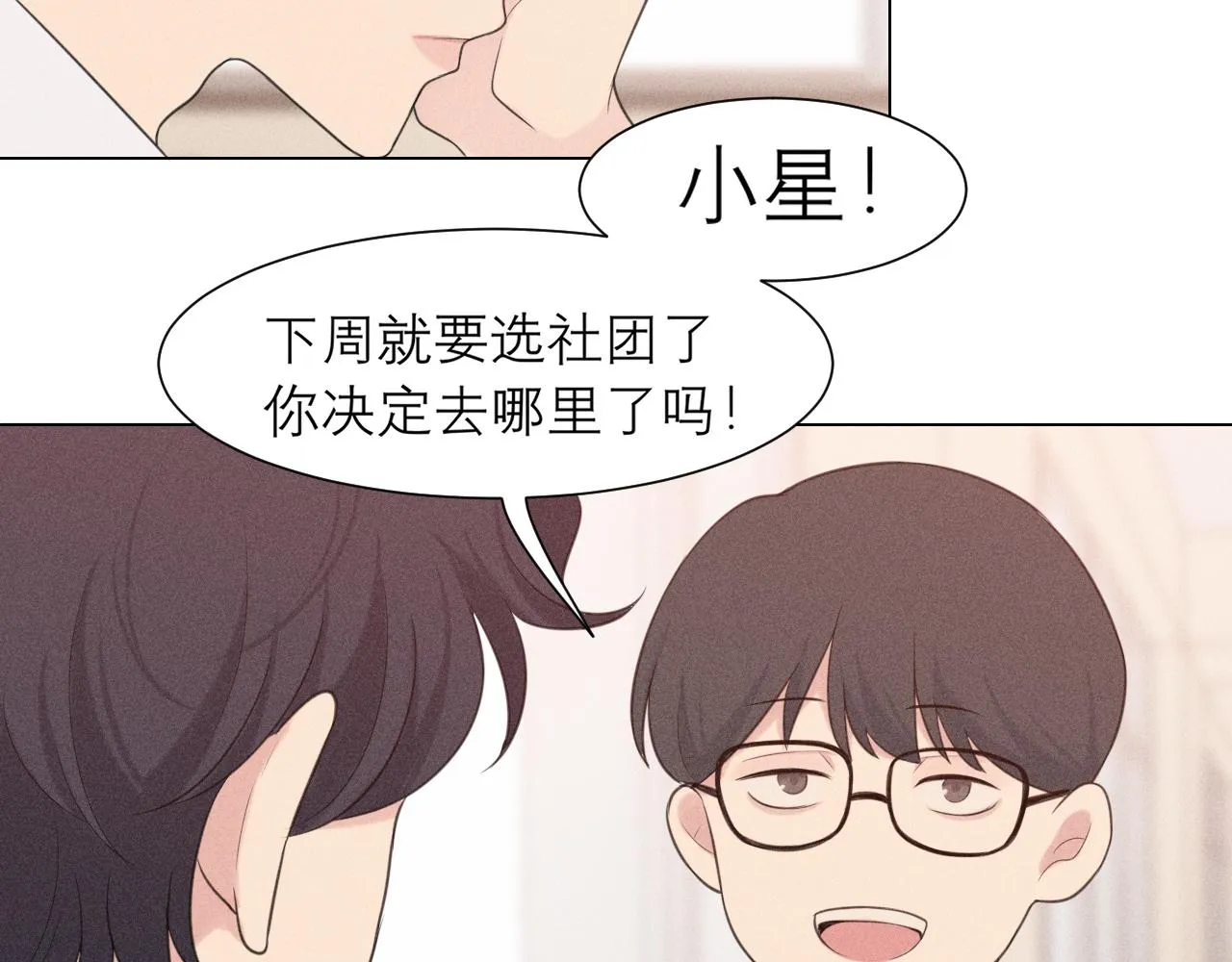第二十三话 念念 第49页