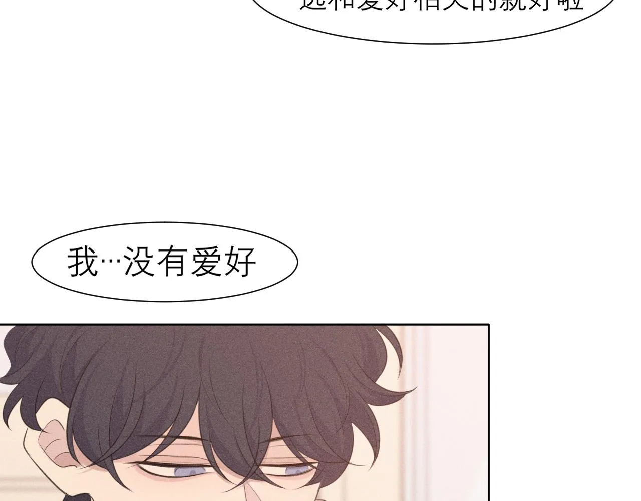 第二十三话 念念 第52页