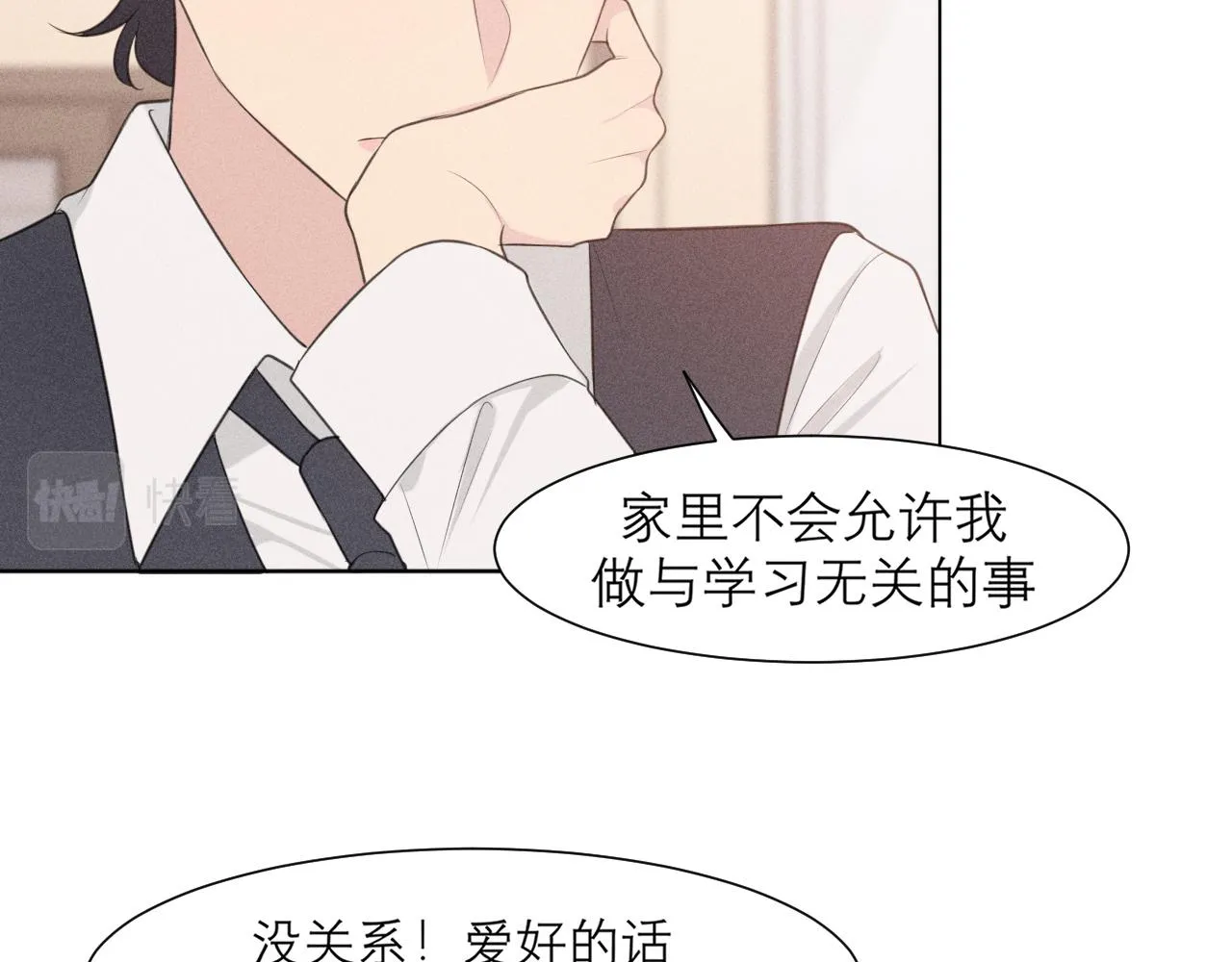 第二十三话 念念 第53页