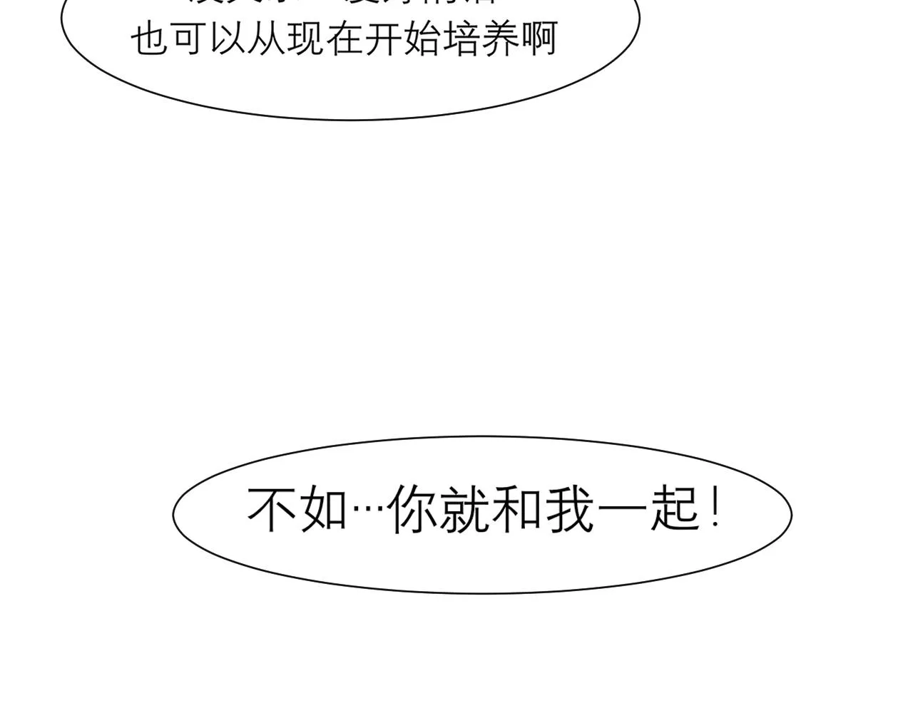 第二十三话 念念 第54页
