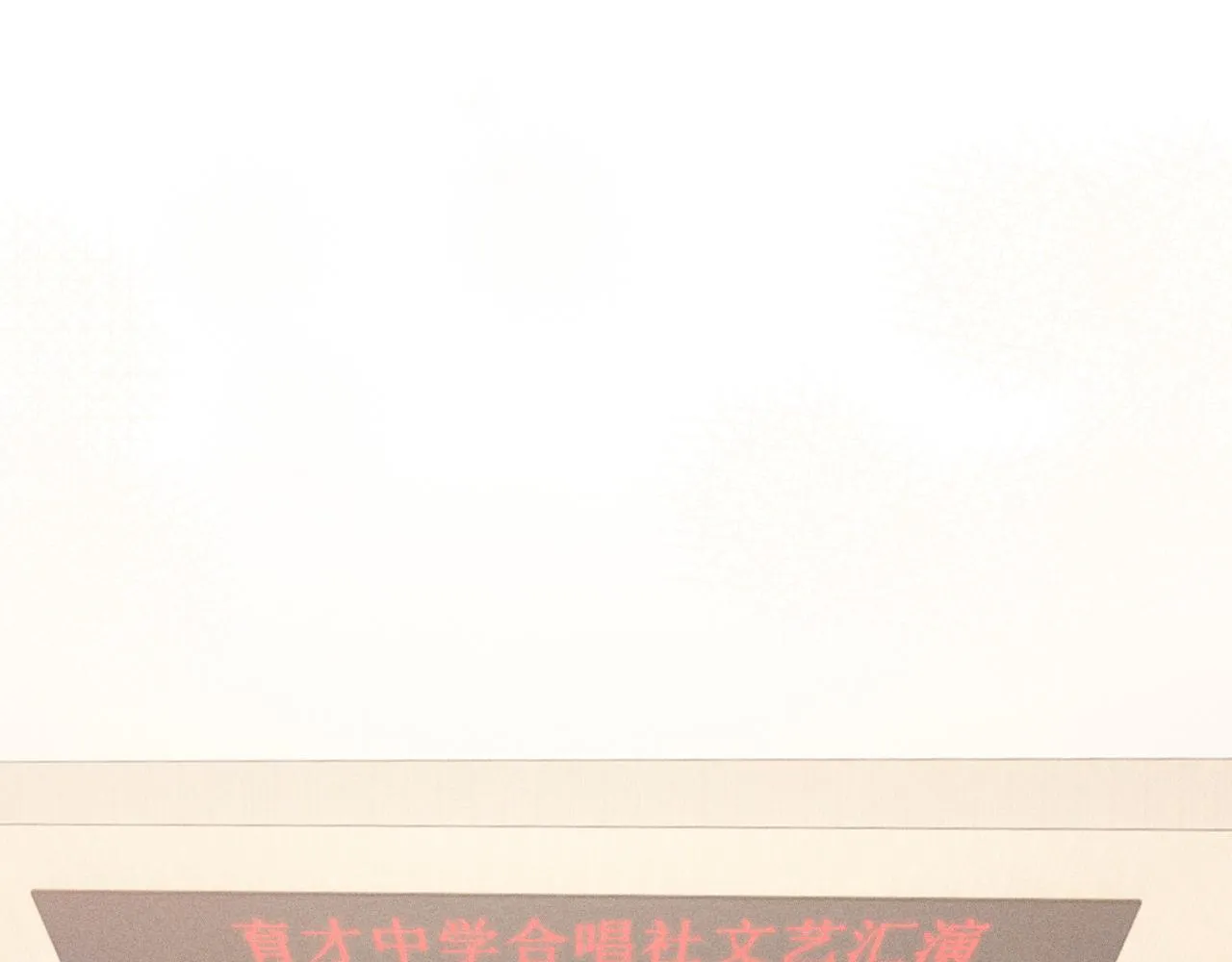 第二十三话 念念 第55页