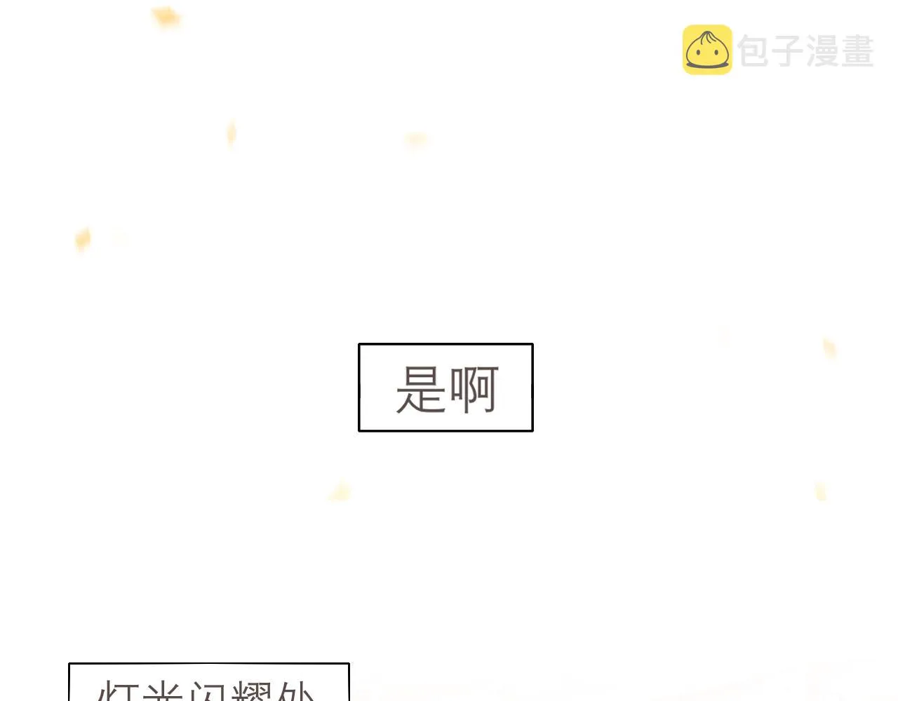 第二十三话 念念 第63页