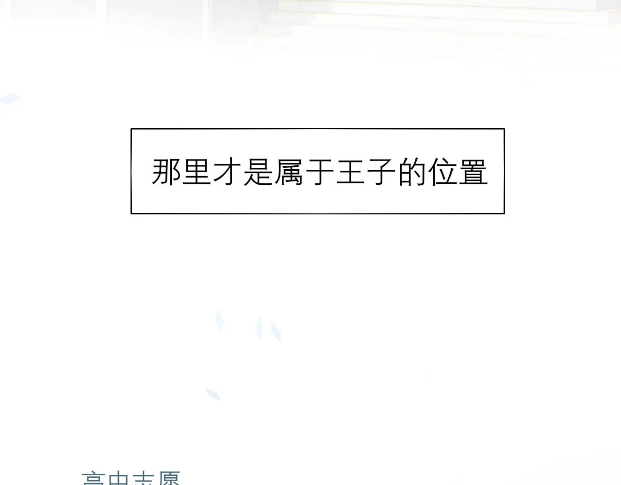 第二十三话 念念 第65页