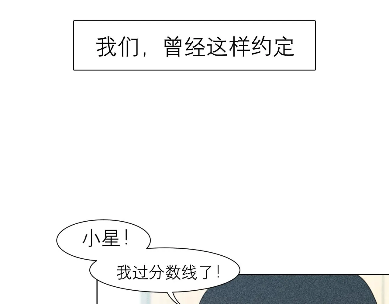 第二十三话 念念 第68页