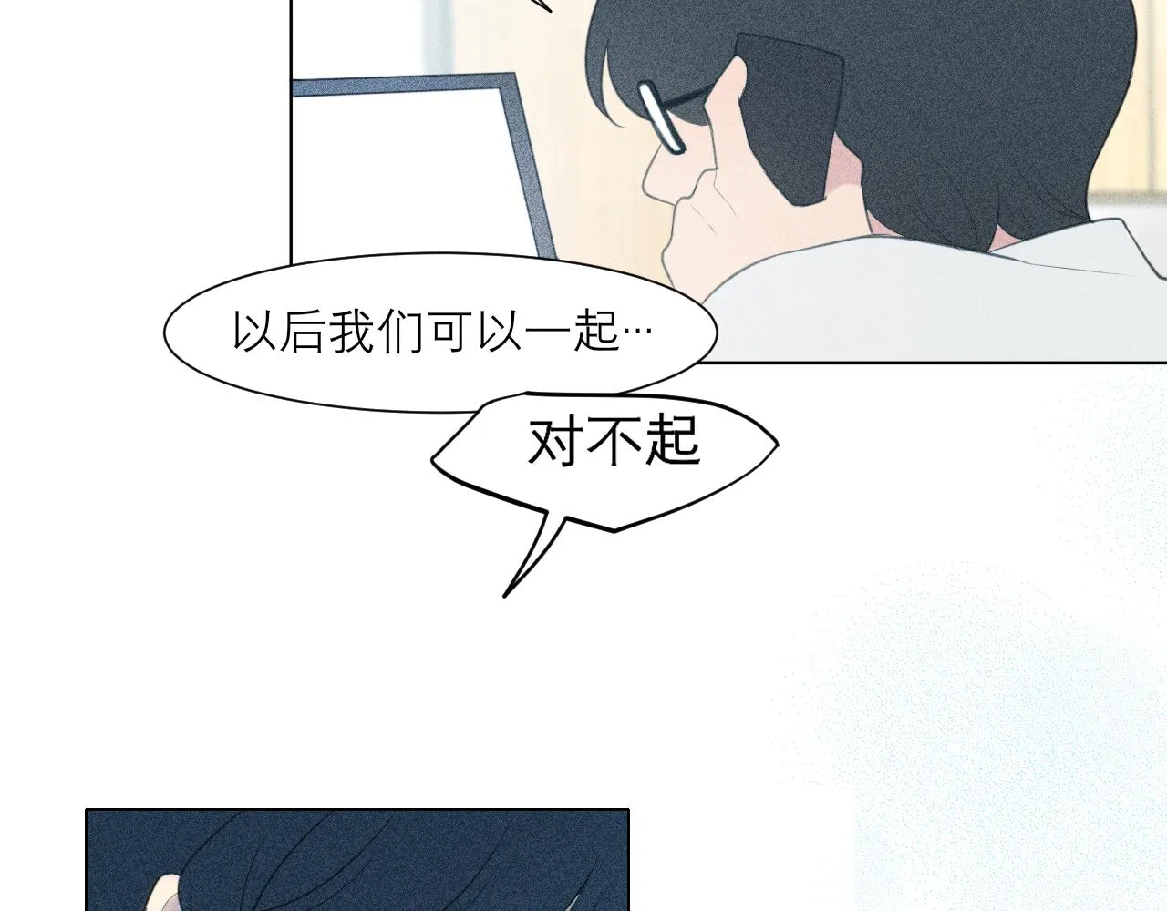 第二十三话 念念 第69页