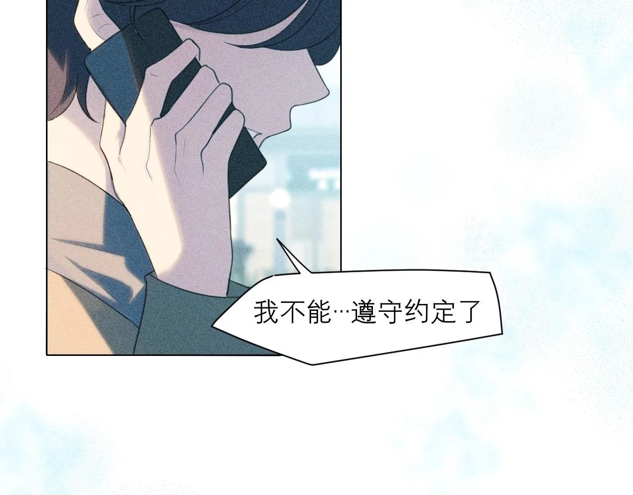 第二十三话 念念 第70页