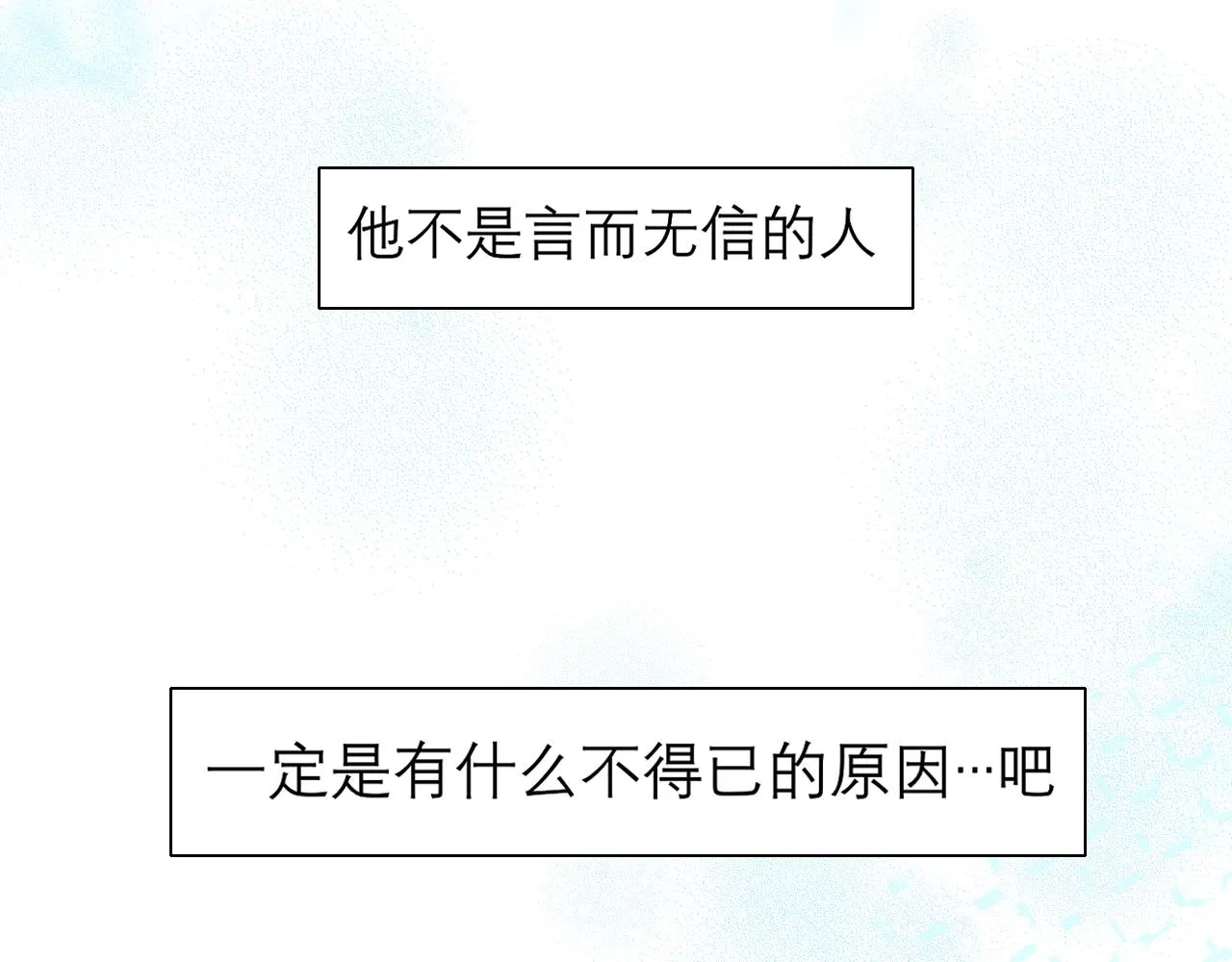 第二十三话 念念 第71页