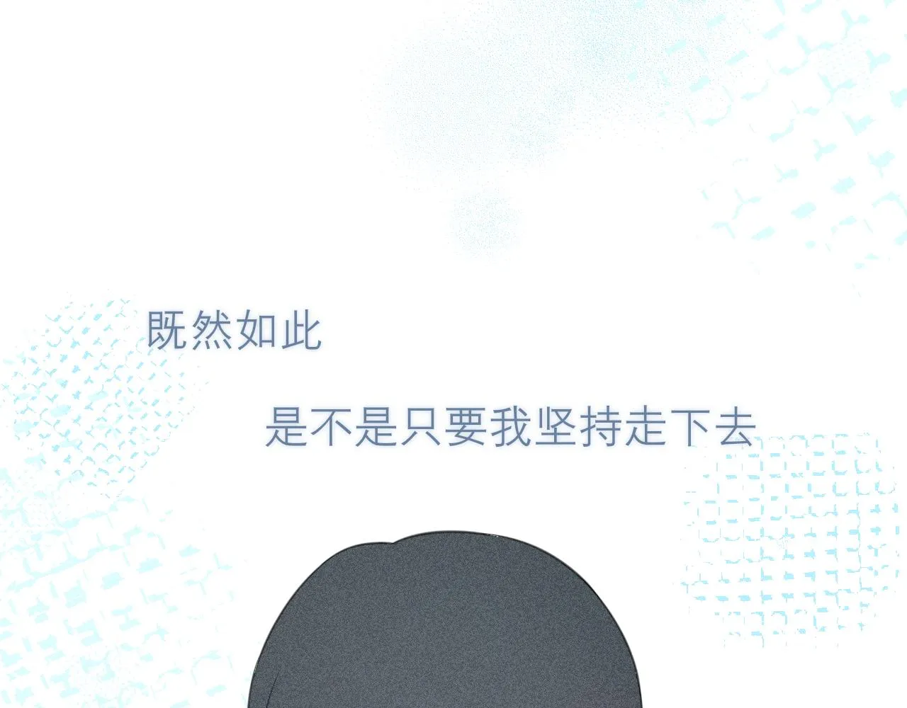 第二十三话 念念 第72页