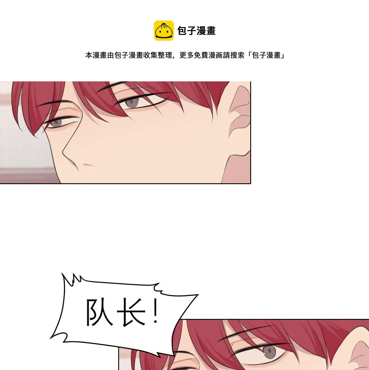 第二十三话 念念 第76页