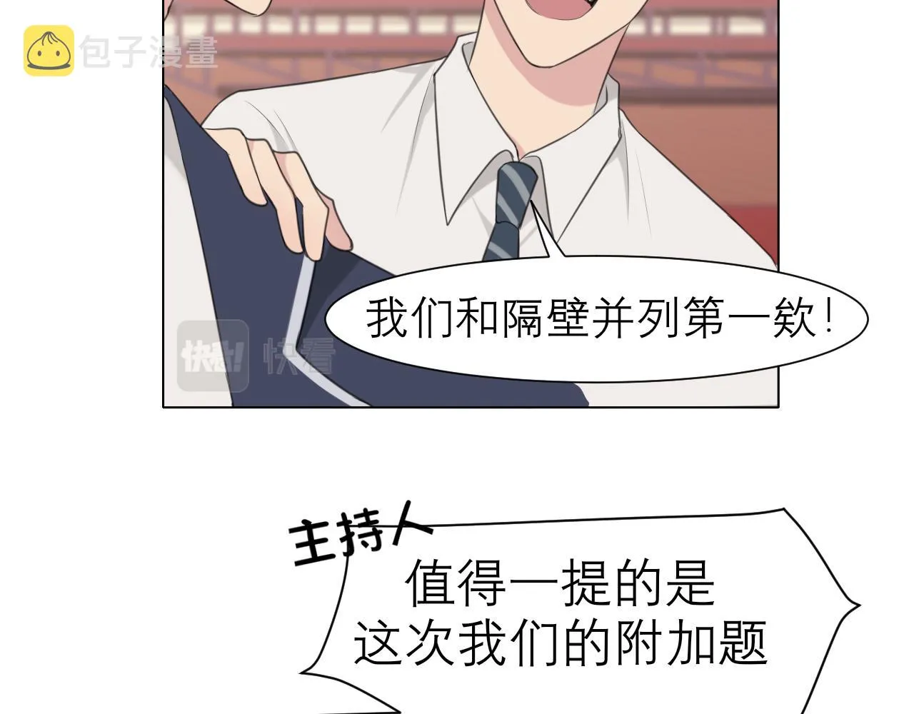 第二十三话 念念 第78页