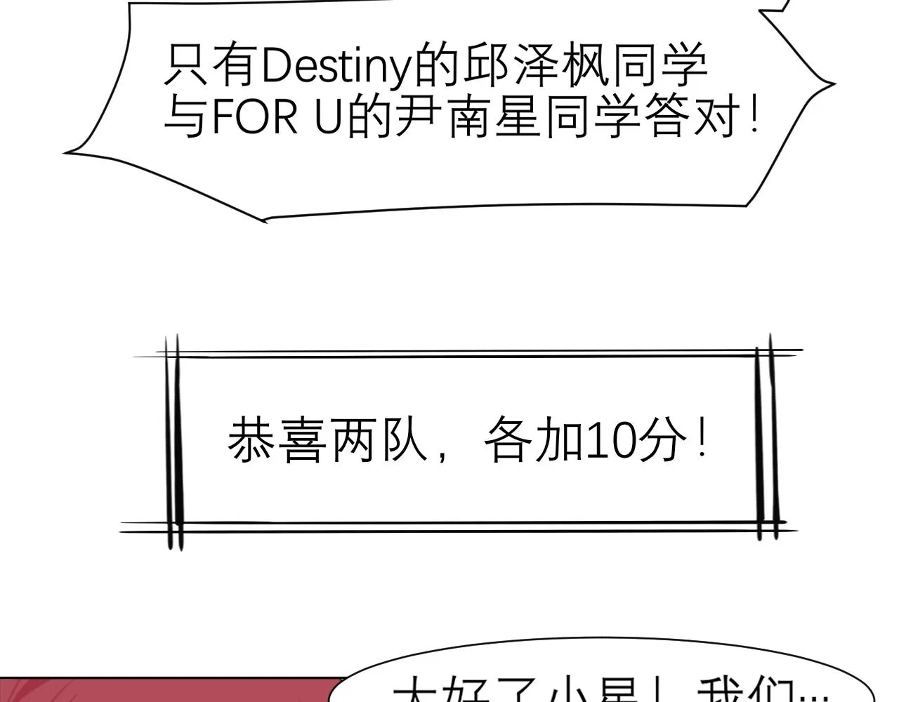 第二十三话 念念 第79页