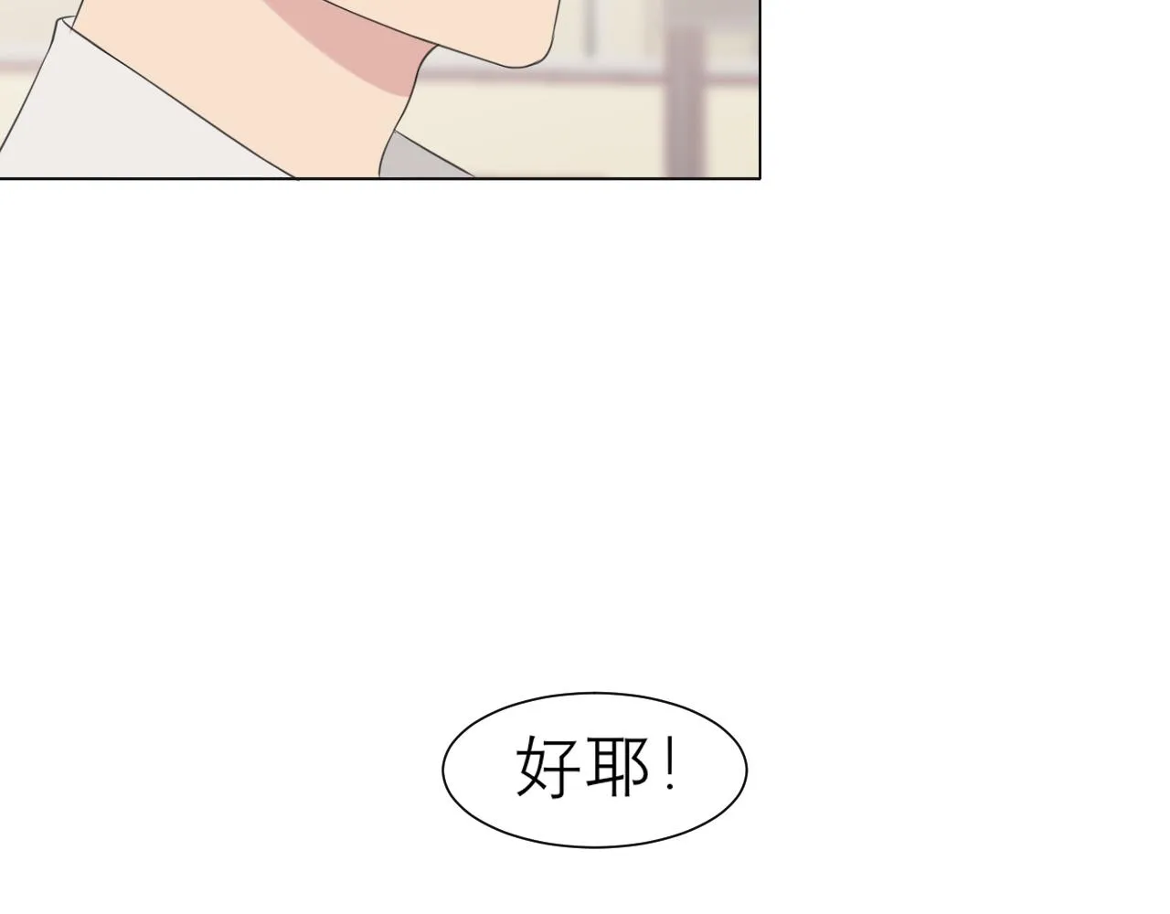 第二十三话 念念 第84页