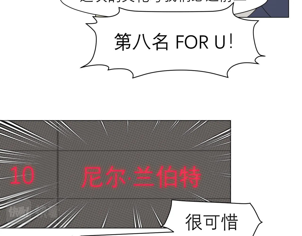 第二十三话 念念 第86页