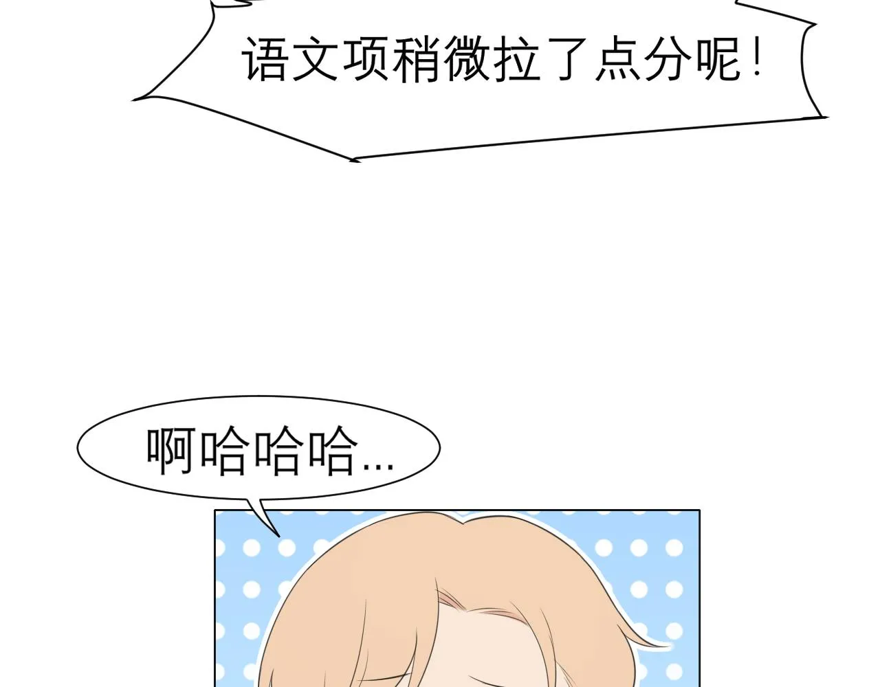 第二十三话 念念 第87页