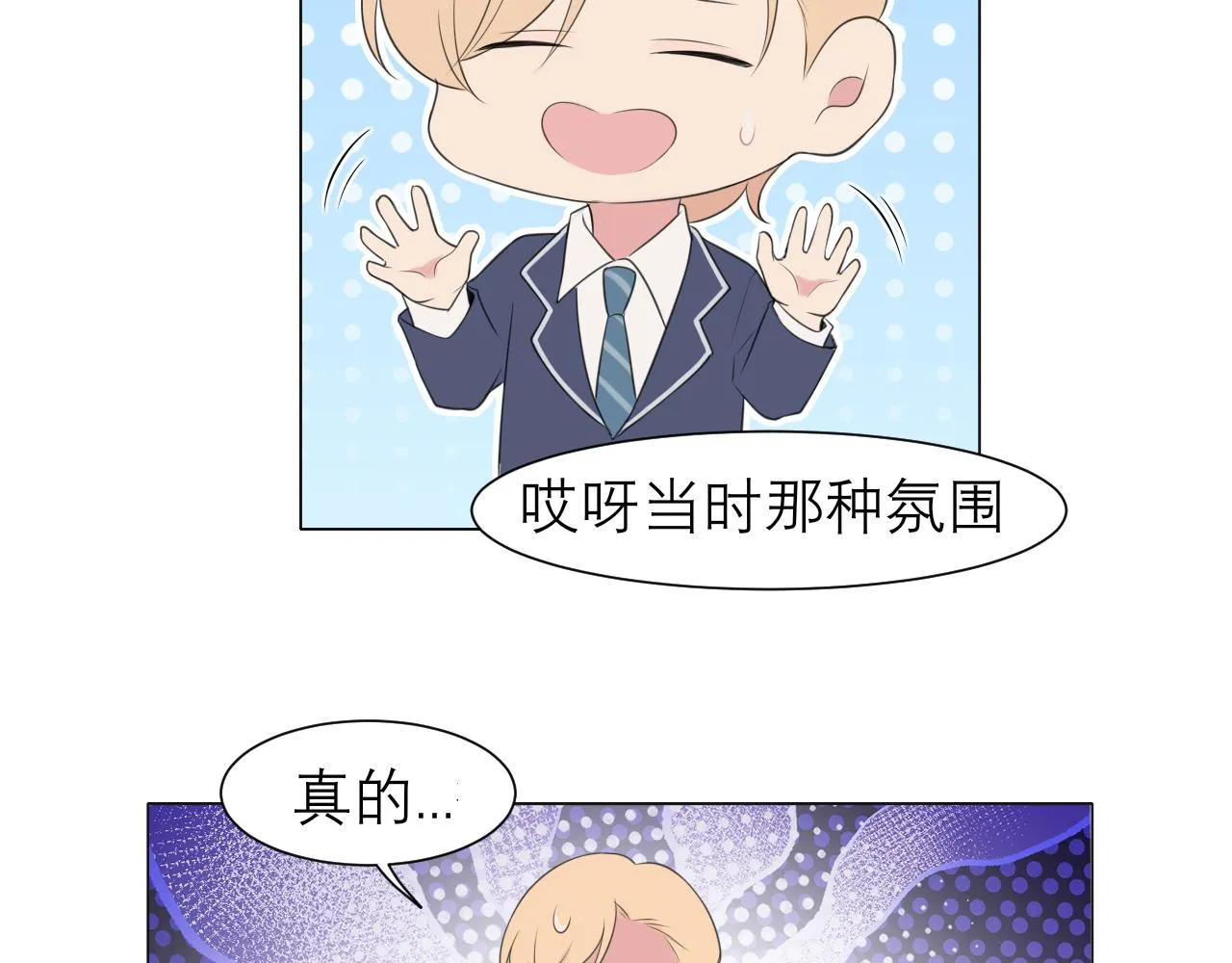 第二十三话 念念 第88页
