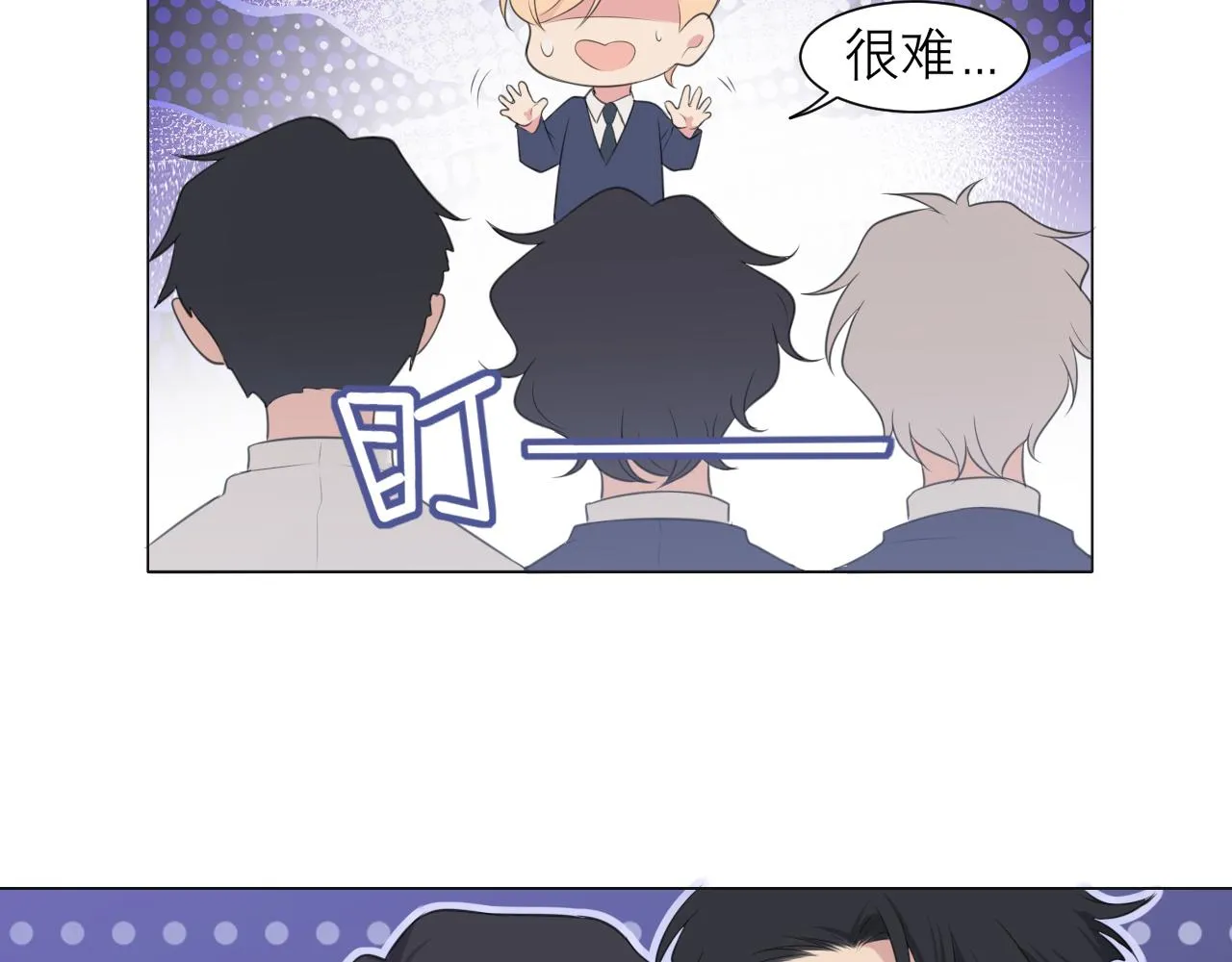 第二十三话 念念 第89页