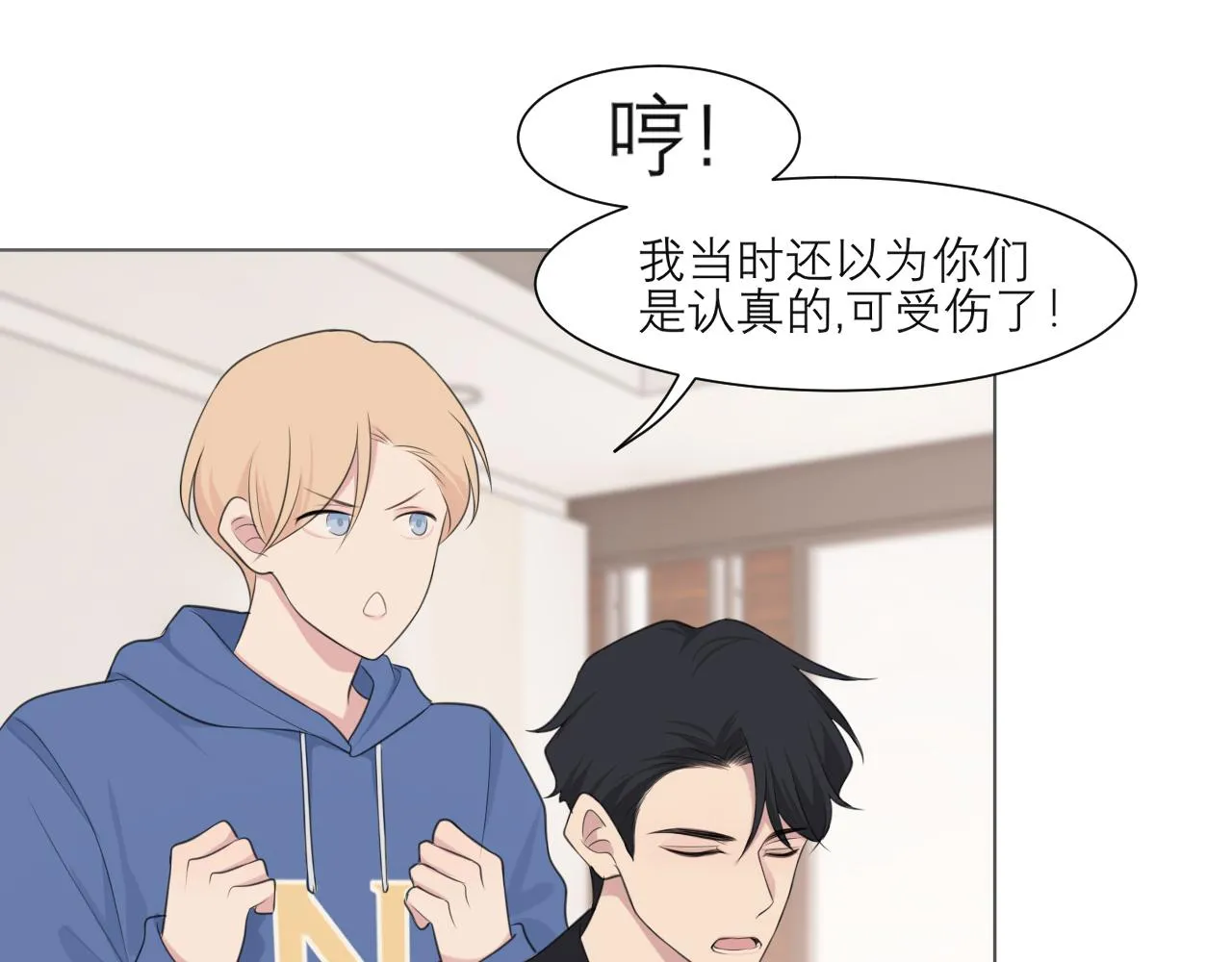 第二十三话 念念 第96页