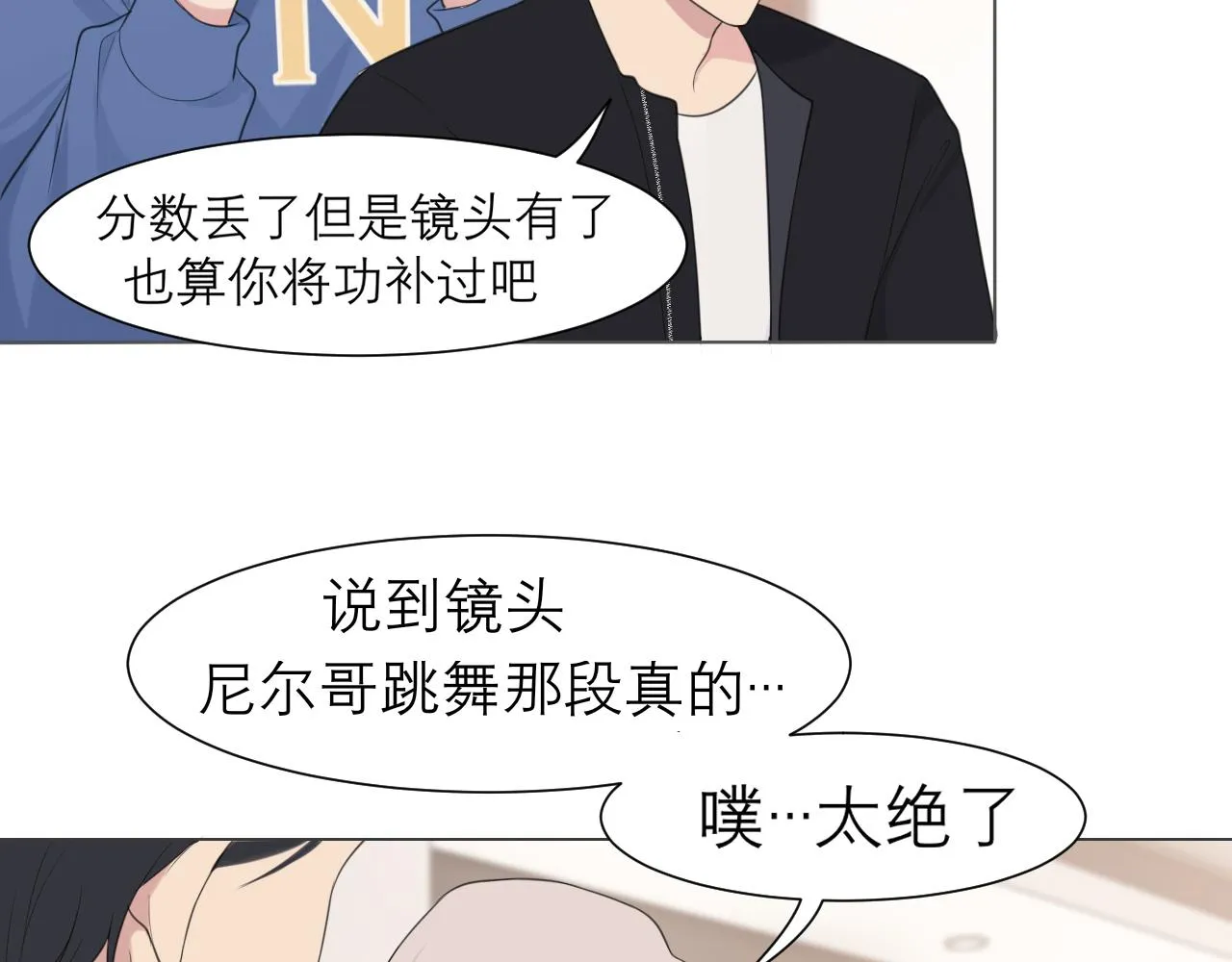 第二十三话 念念 第97页