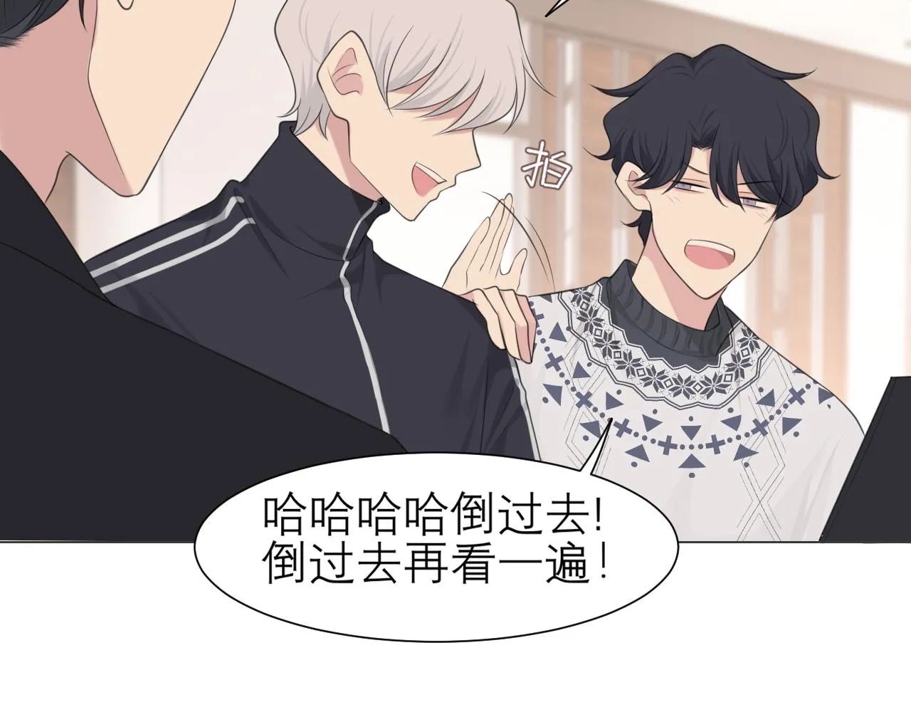 第二十三话 念念 第98页