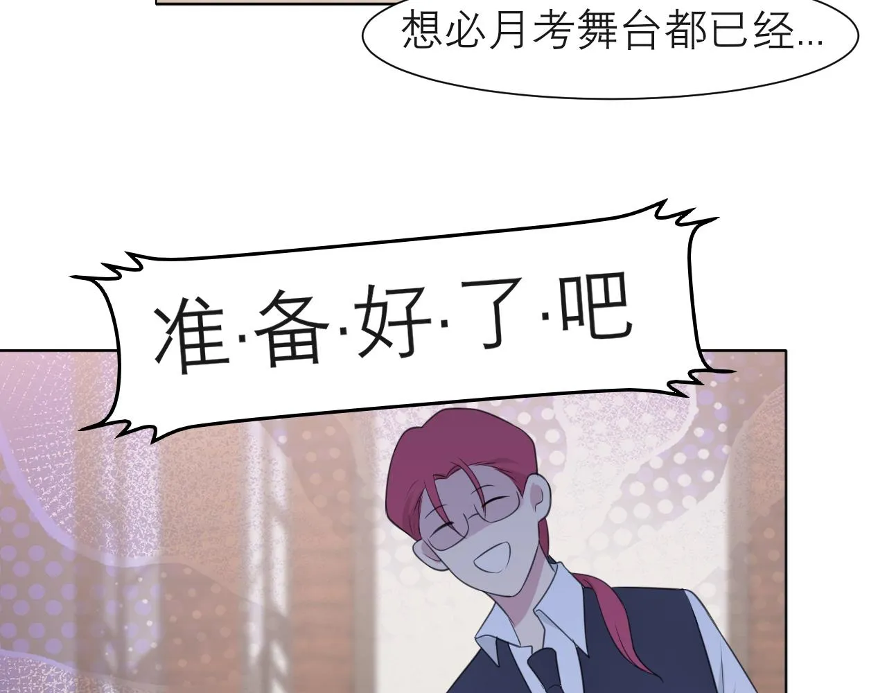 第二十三话 念念 第104页