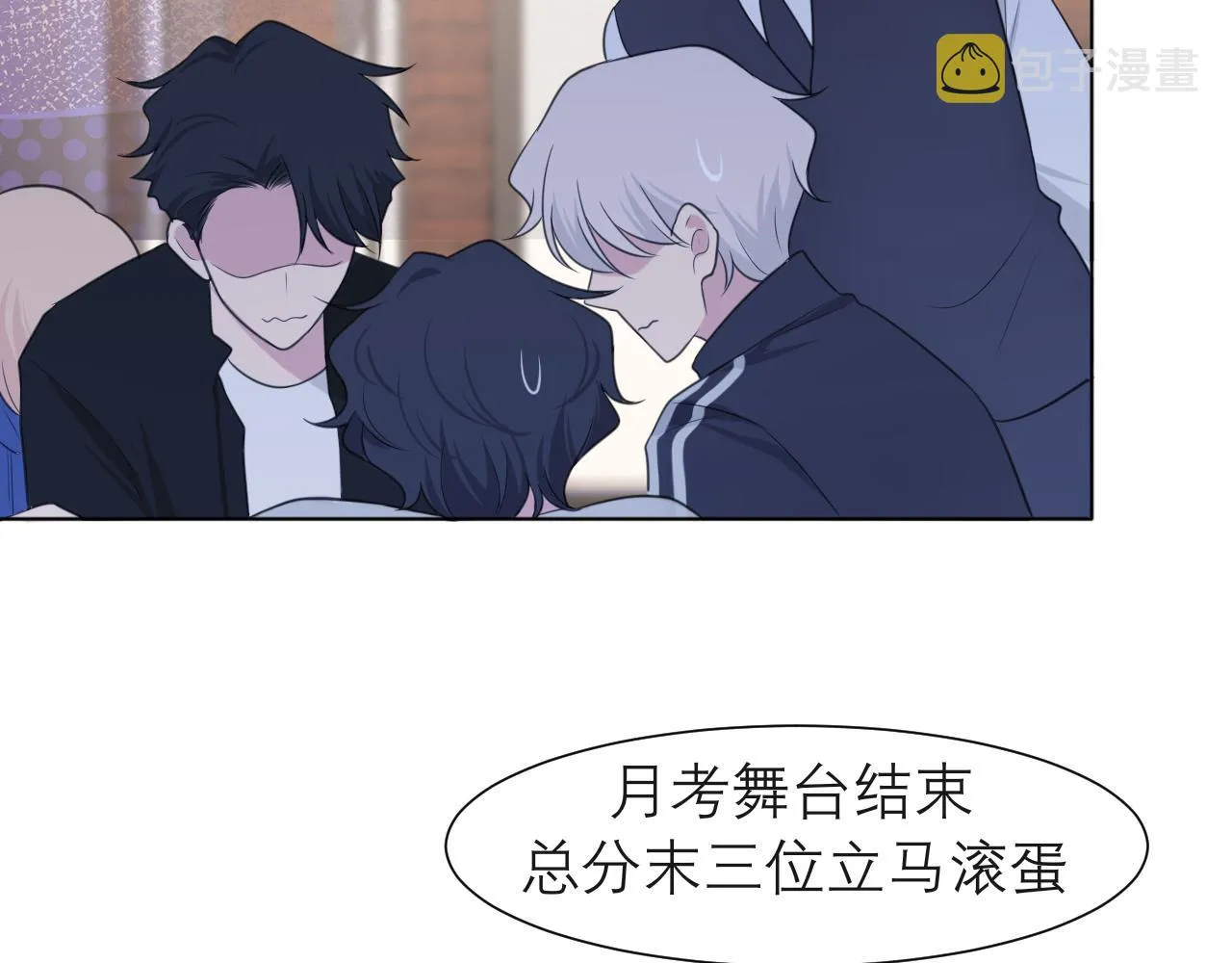 第二十三话 念念 第105页