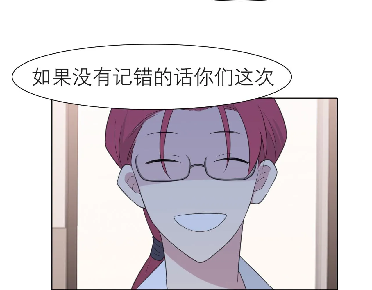 第二十三话 念念 第106页