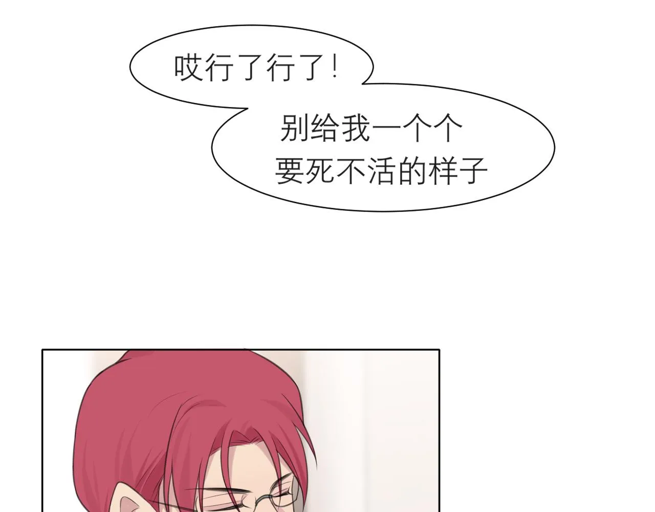 第二十三话 念念 第109页