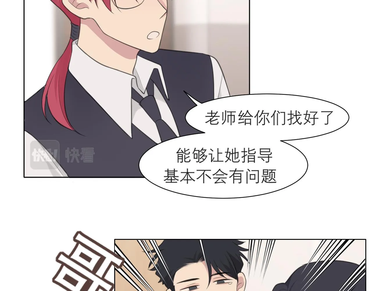 第二十三话 念念 第110页