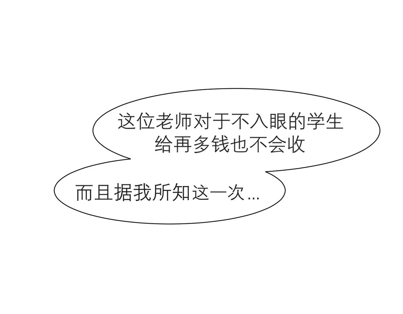 第二十三话 念念 第112页
