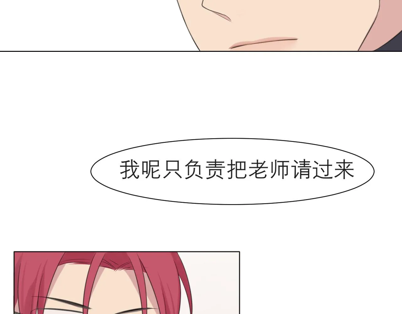 第二十三话 念念 第114页