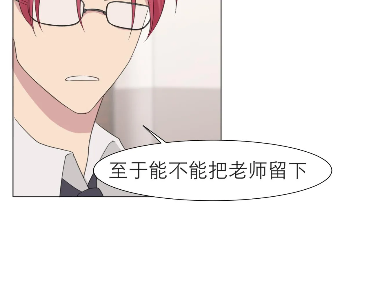 第二十三话 念念 第115页