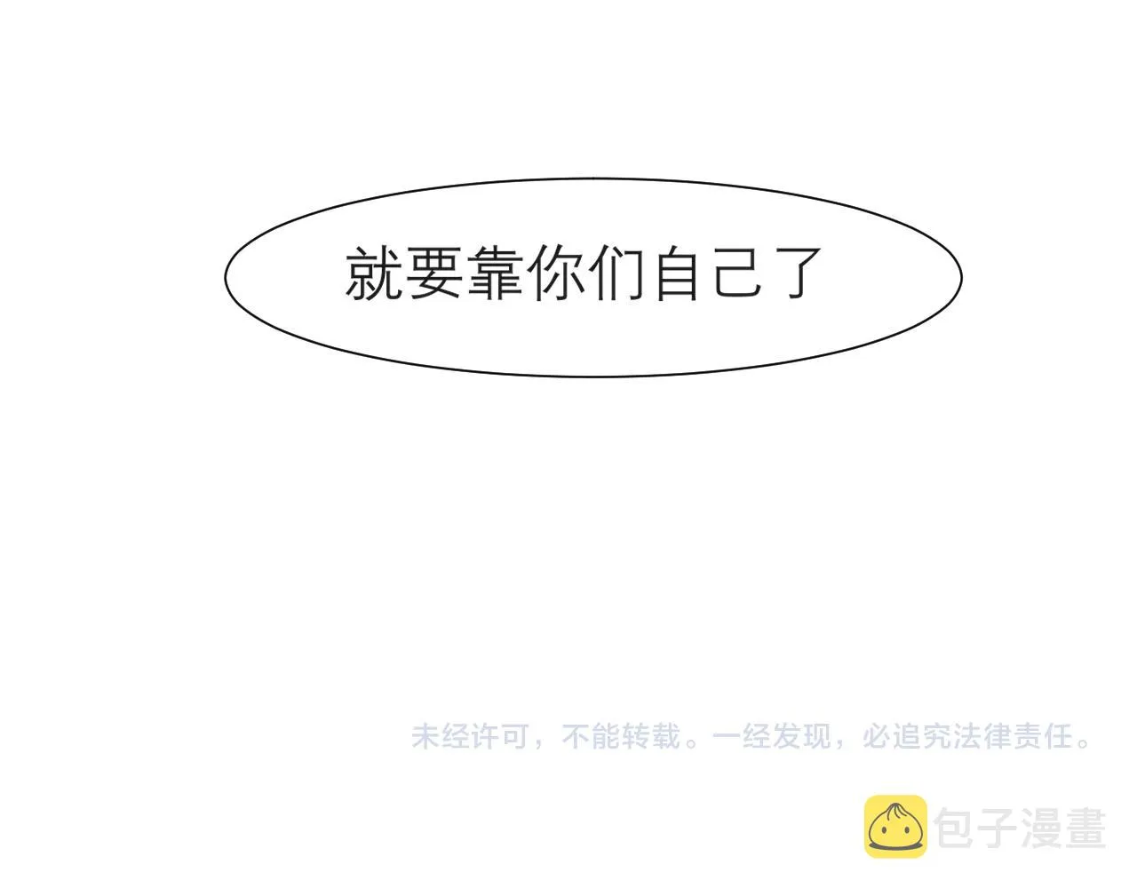 第二十三话 念念 第116页