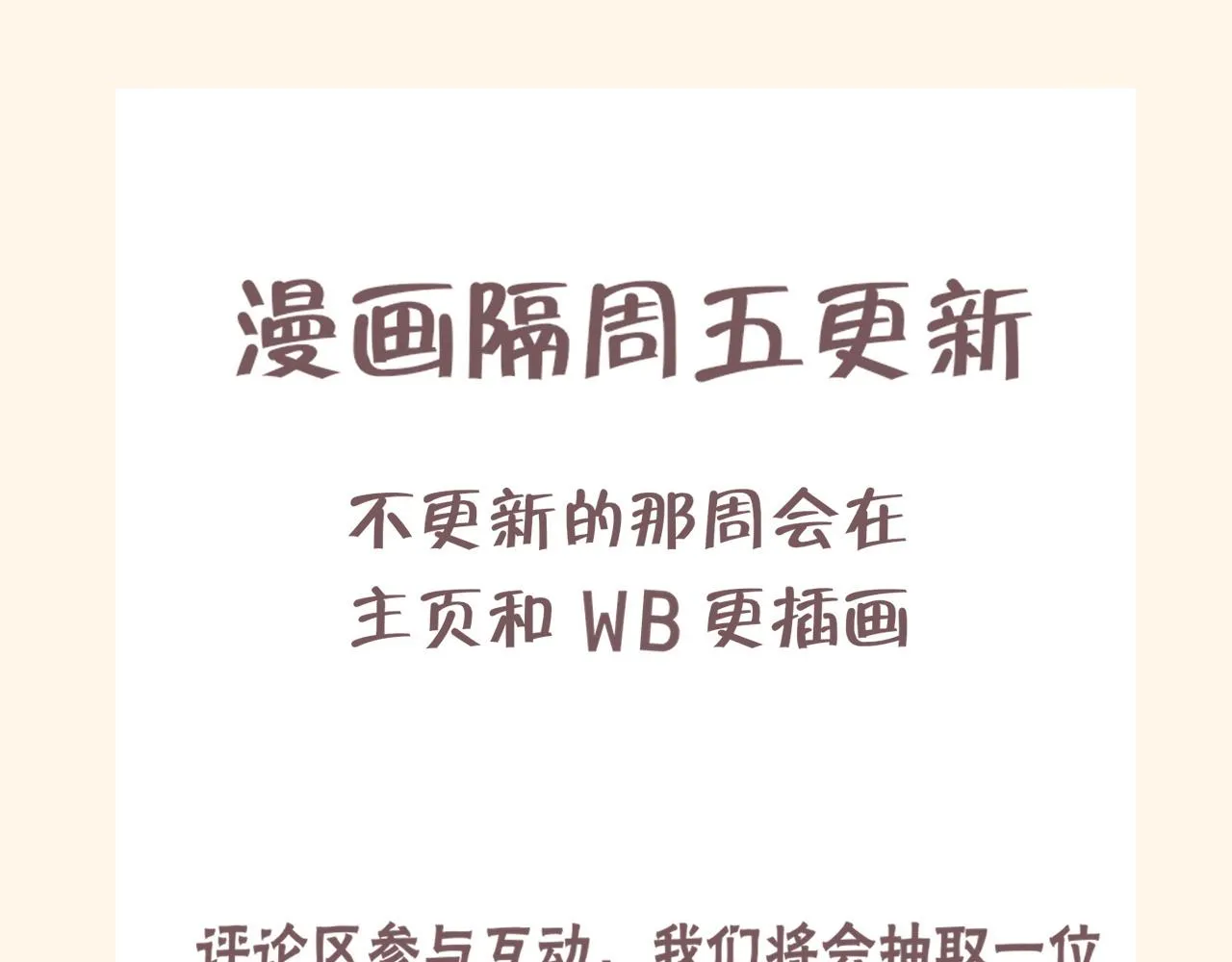 第二十三话 念念 第117页