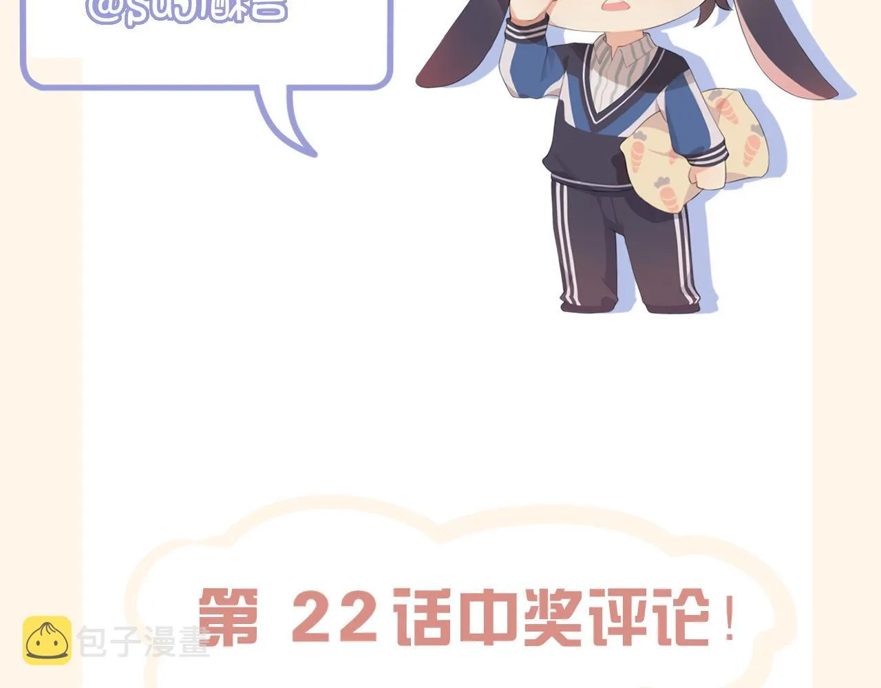 第二十三话 念念 第121页