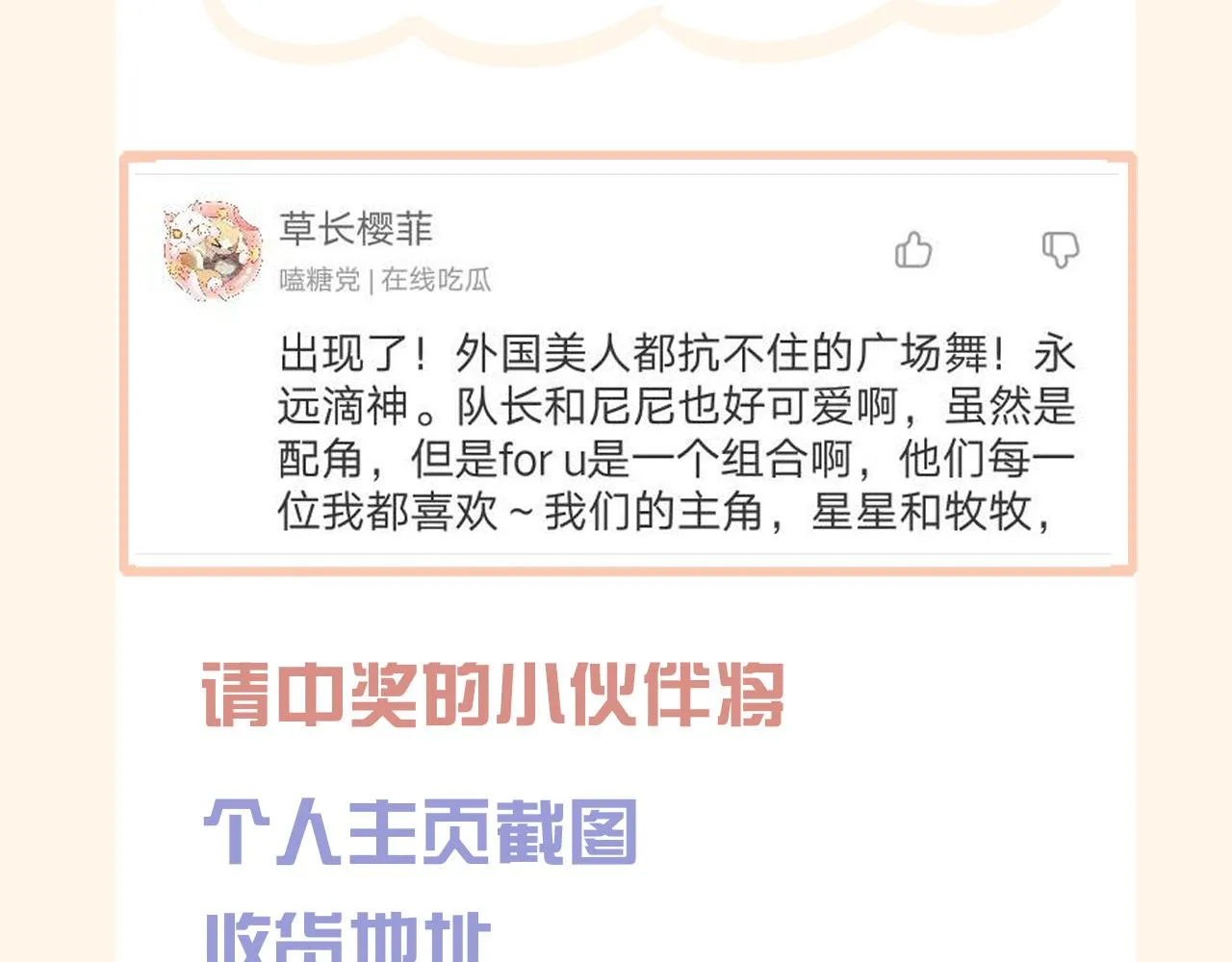 第二十三话 念念 第122页