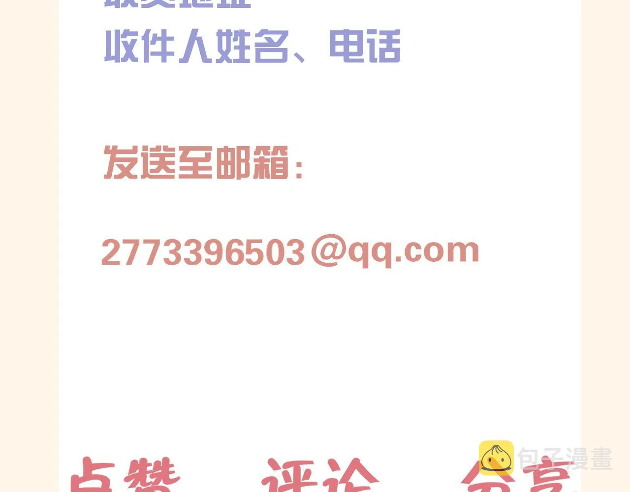 第二十三话 念念 第123页