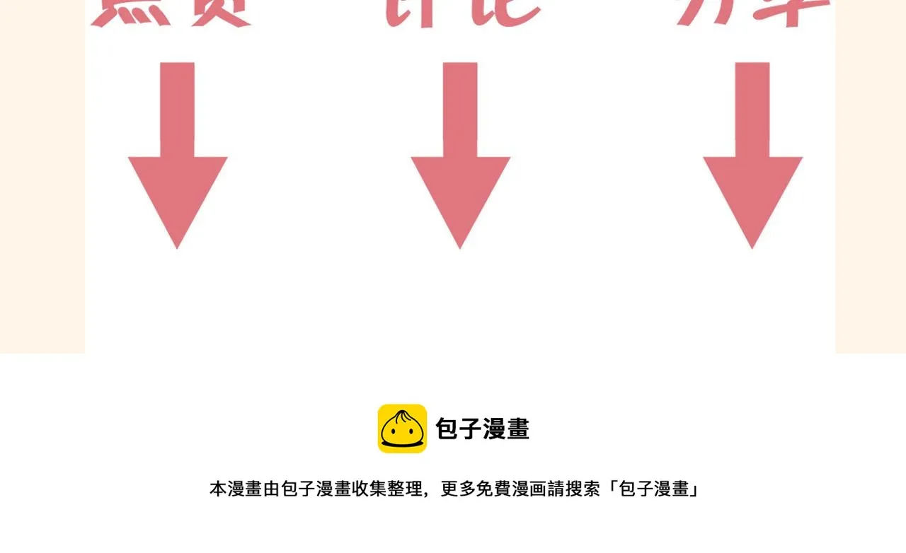 第二十三话 念念 第124页