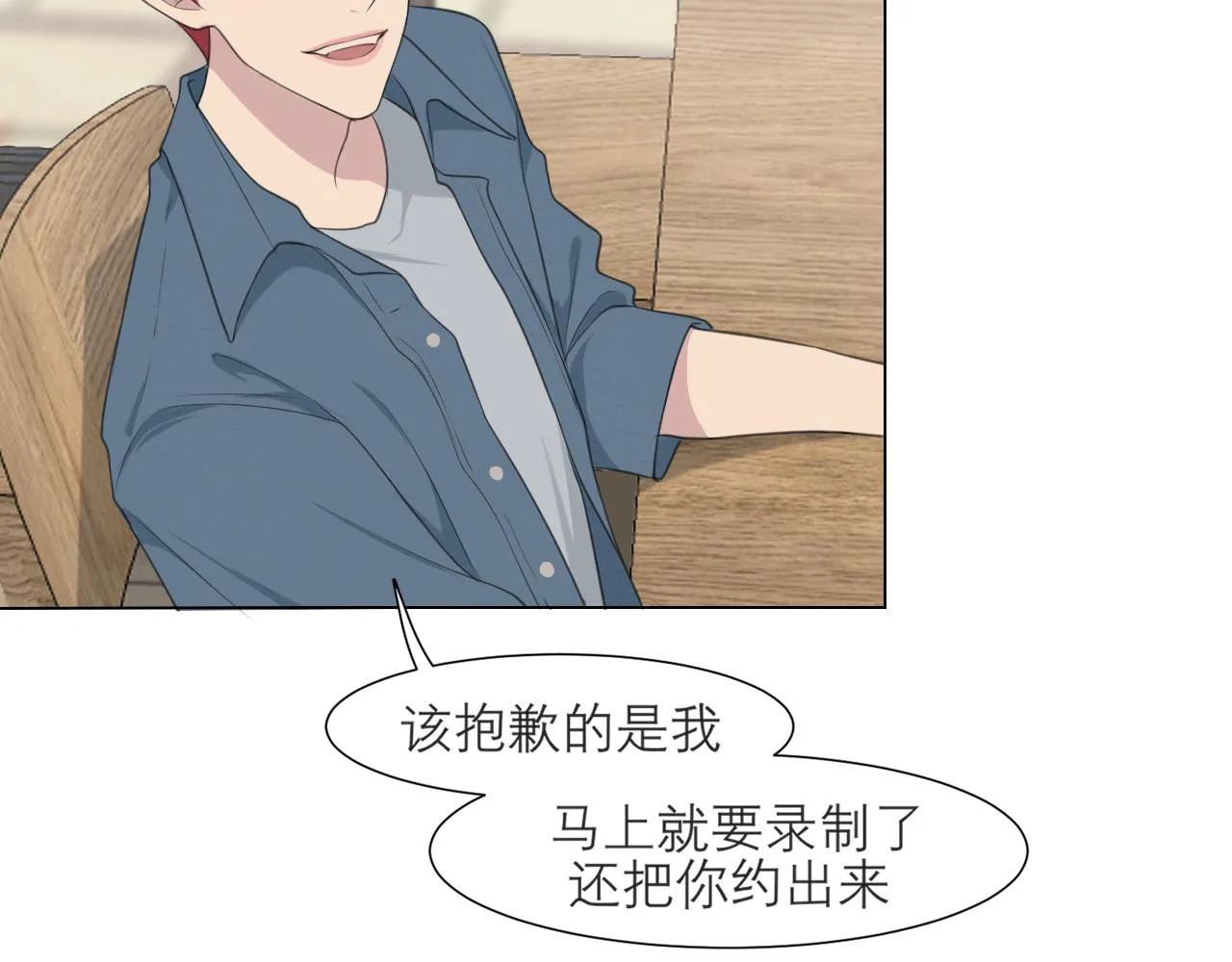第二十二话 决心 第8页