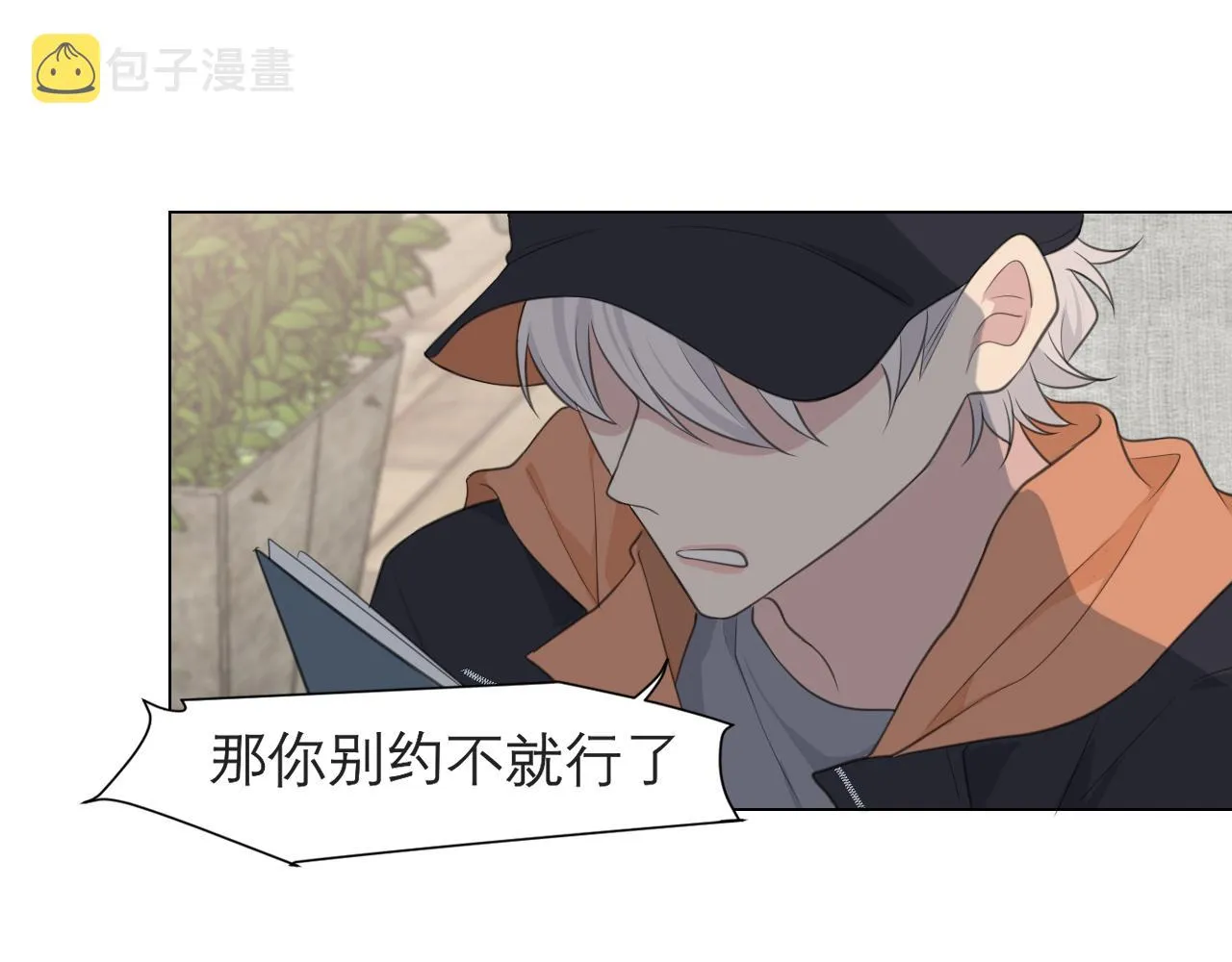 第二十二话 决心 第9页