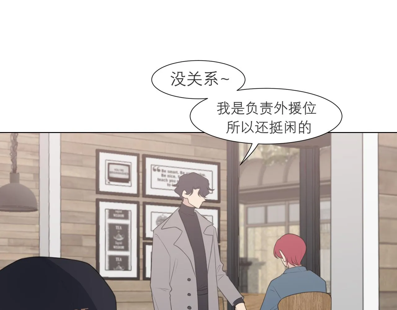 第二十二话 决心 第10页
